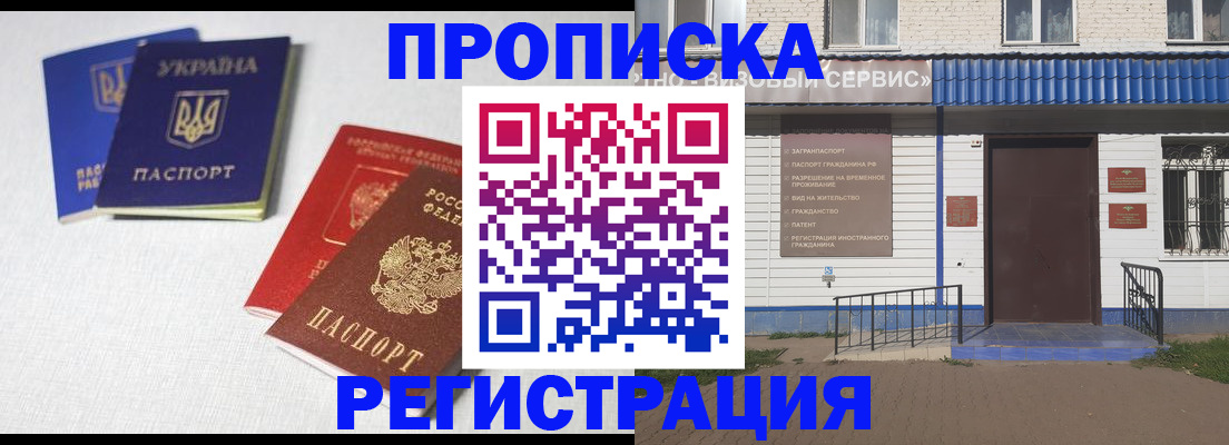 прописка ребенка в Агрызе