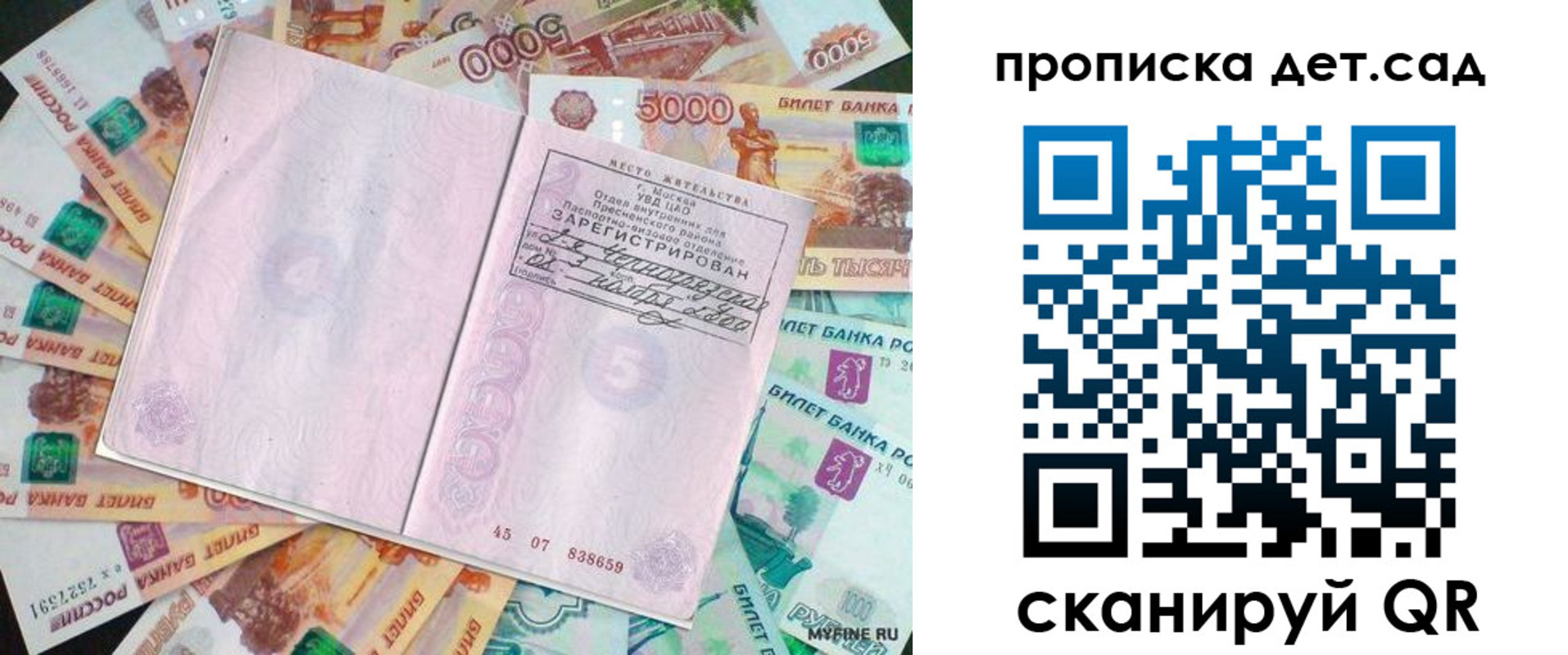 прописка поиск в Агрызе