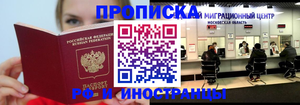 прописка иностранных граждан в Агрызе