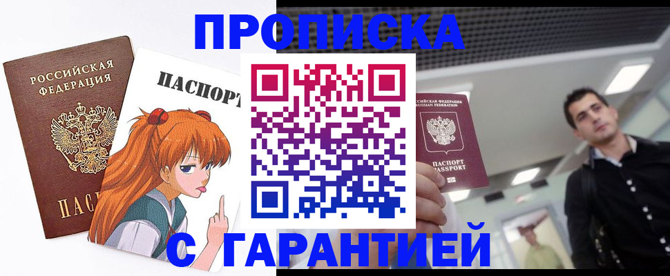 временная регистрация надежно в Агрызе