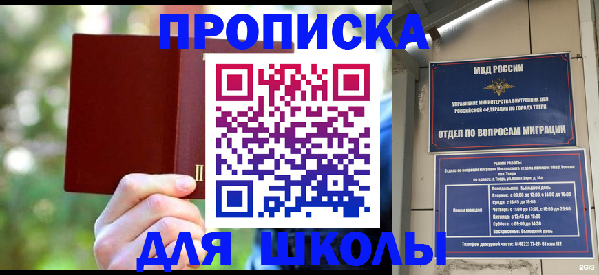 временная регистрация законно в Агрызе