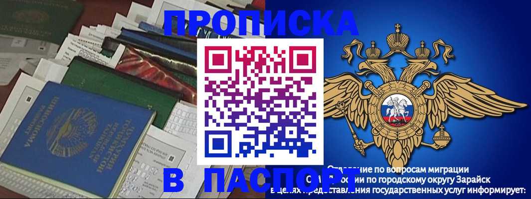 купить прописку в Агрызе
