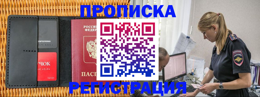 регистрация в Агрызе