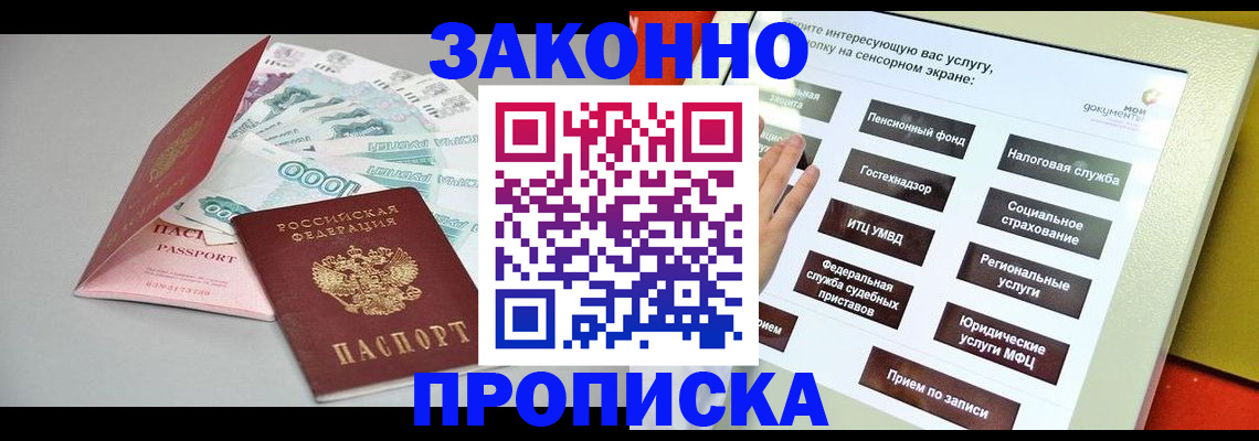 временная регистрация для школы в Агрызе