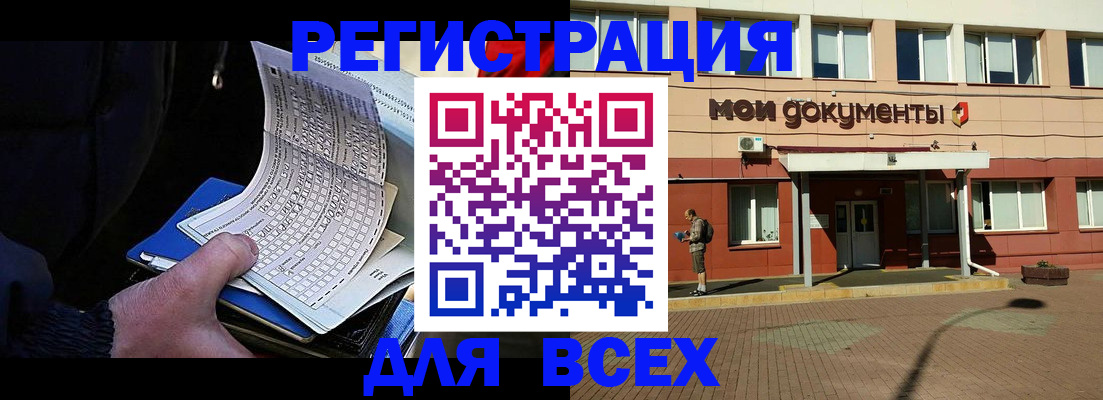 временная регистрация собственник в Агрызе